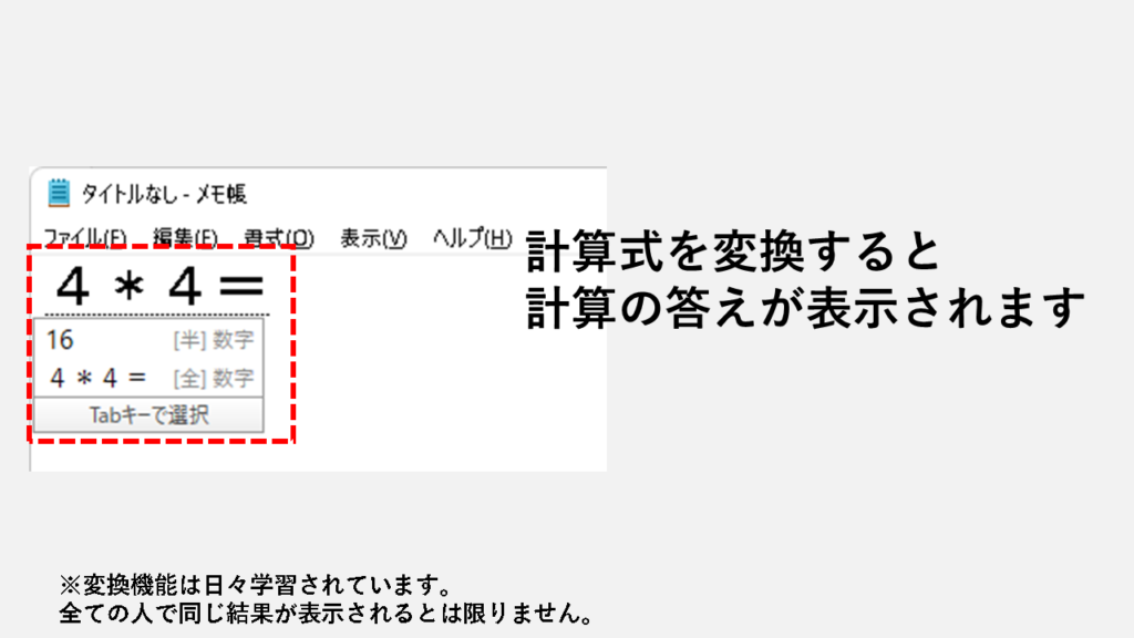 Google 日本語入力の便利機能の紹介